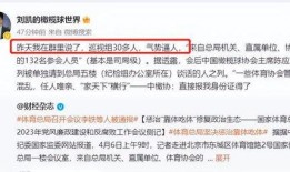 体育总局最新爆料,最新体育政策与赛事动态全面解读