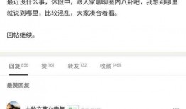 爆料娱乐圈豆瓣